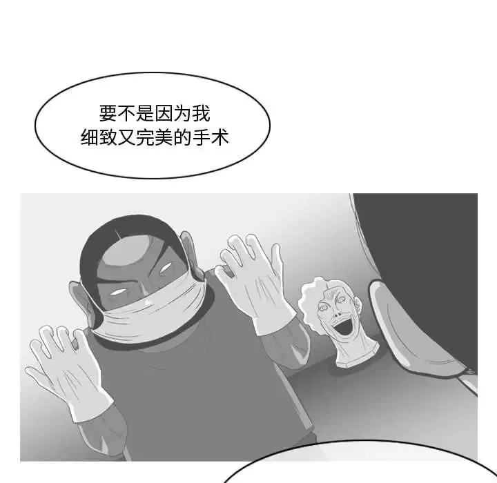 惡劣時代第16話