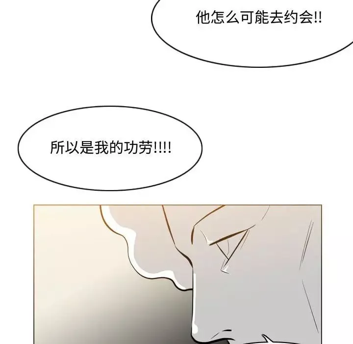 恶劣时代-第16话 - 图片 16
