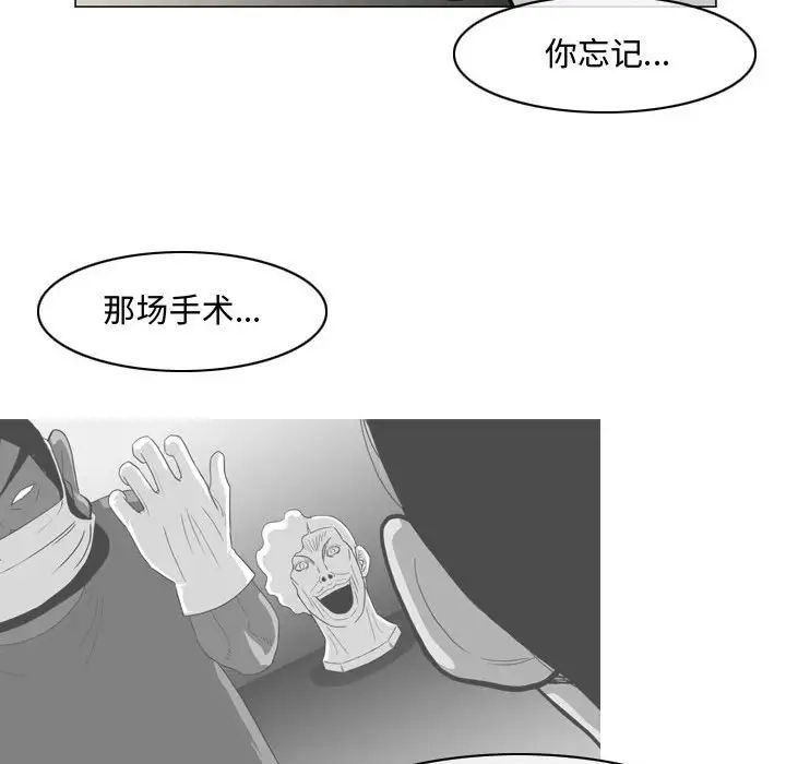 恶劣时代第16话