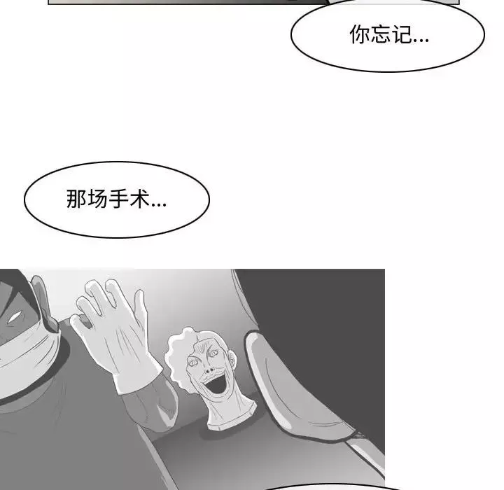 恶劣时代-第16话 - 图片 17