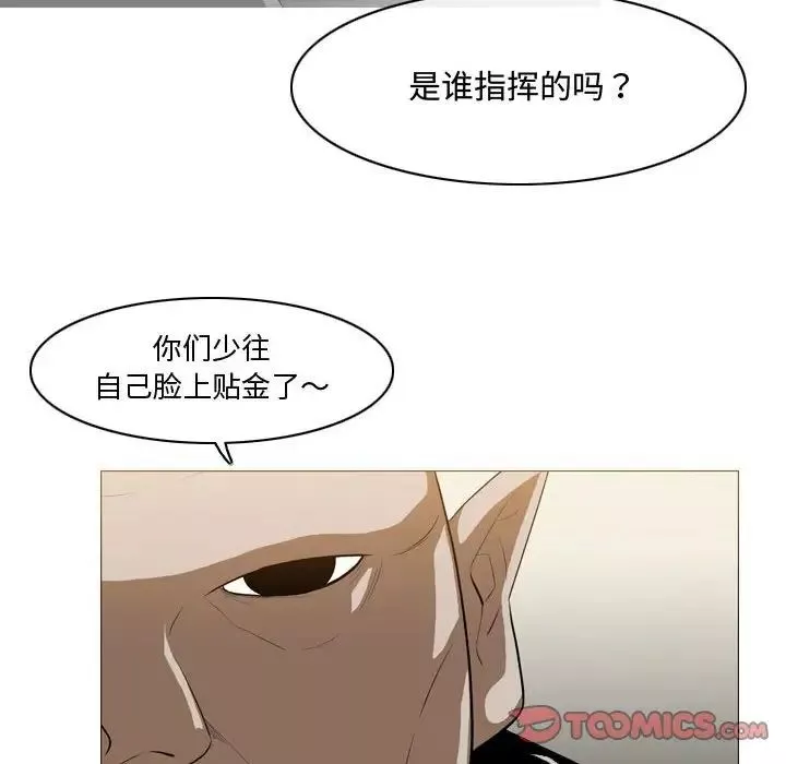 惡劣時代第16話