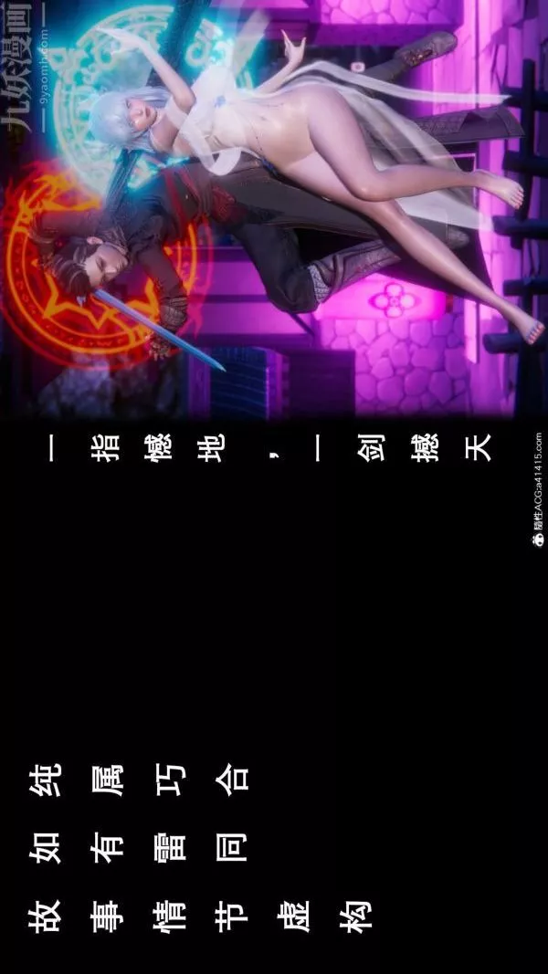 [3D]封我為尊第一季第08章-01話