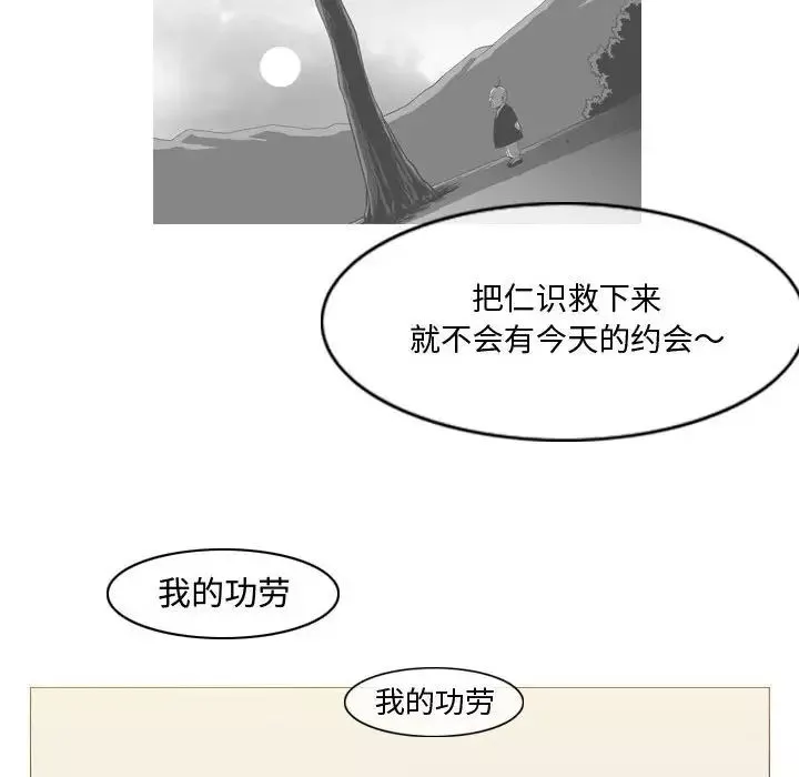 惡劣時代第16話