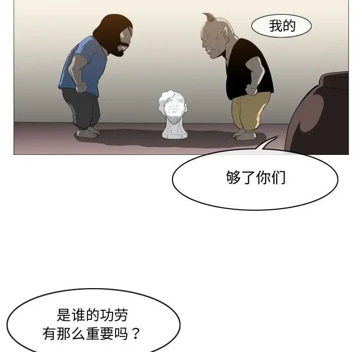 惡劣時代第16話