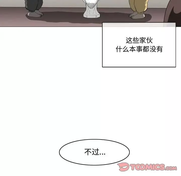 惡劣時代第16話