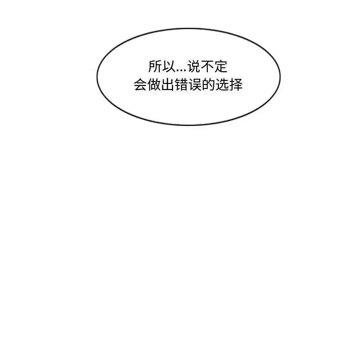 惡劣時代第16話