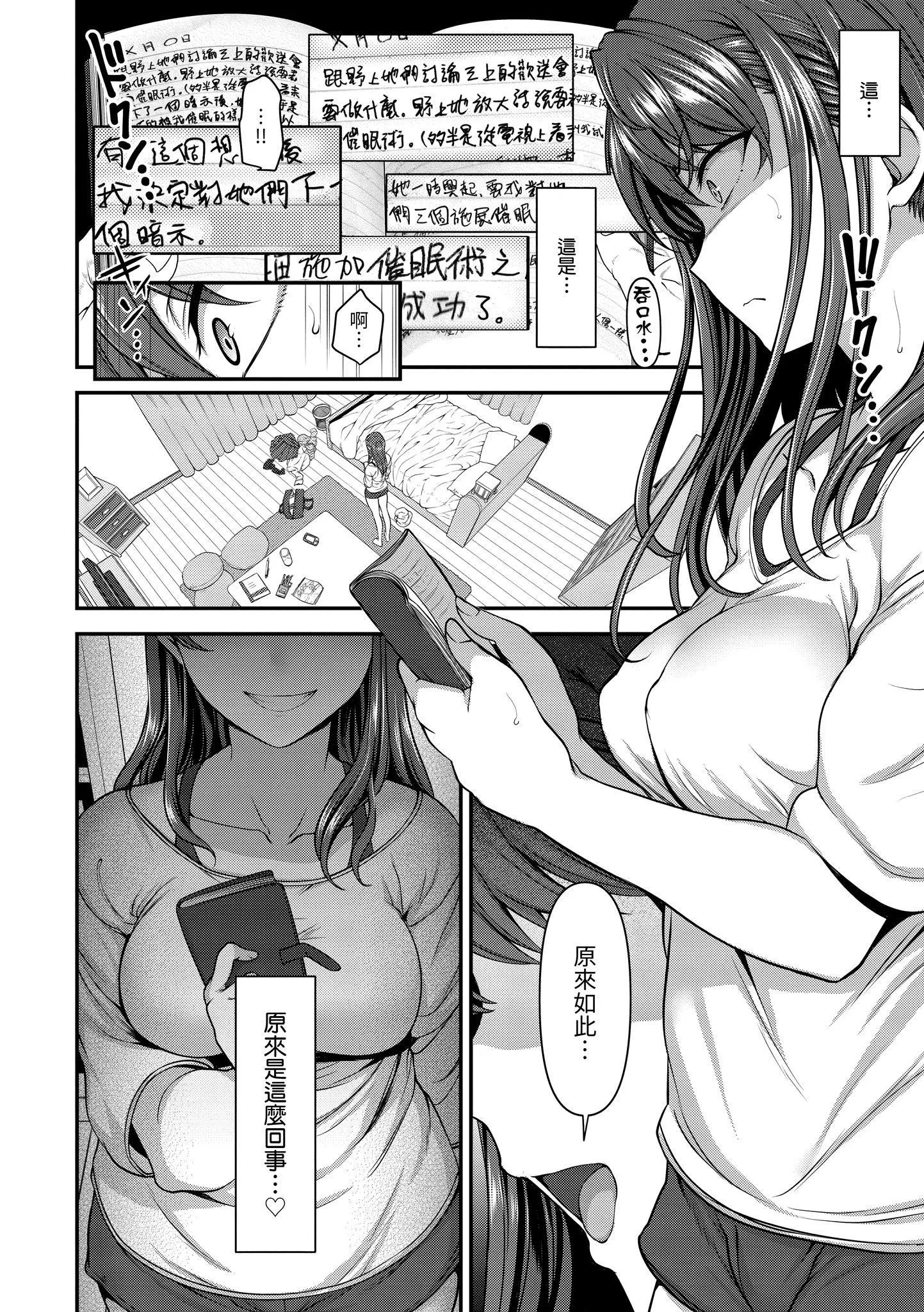 [爱上陆]将计就计～復讐催眠～[未来数位版本][无修正但是渣嵌]-[爱上陆]将计就计～復讐催眠～[未来数位版本][无修正但是渣嵌] - 图片 83
