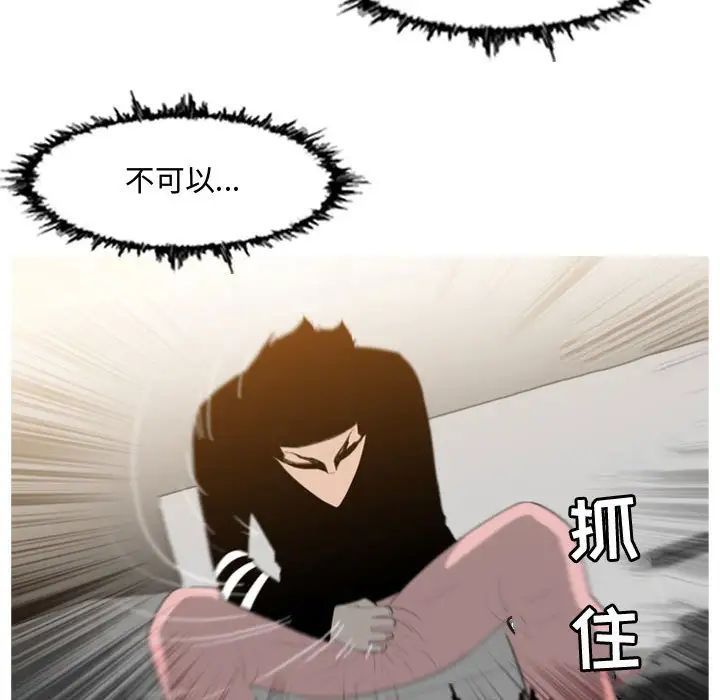 惡劣時代第16話