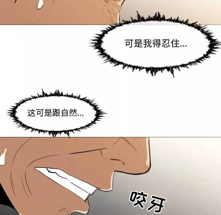 惡劣時代第16話