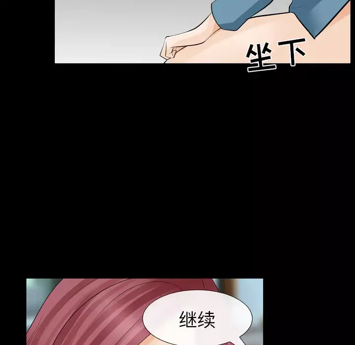 雪花-第10话 - 图片 51