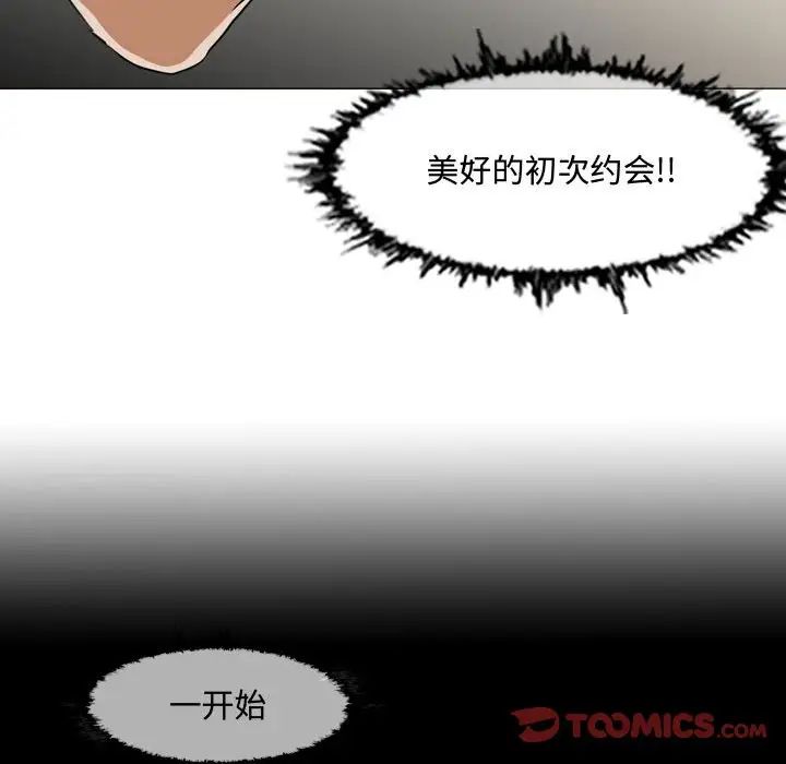 恶劣时代第16话