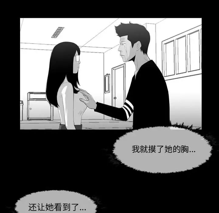恶劣时代第16话