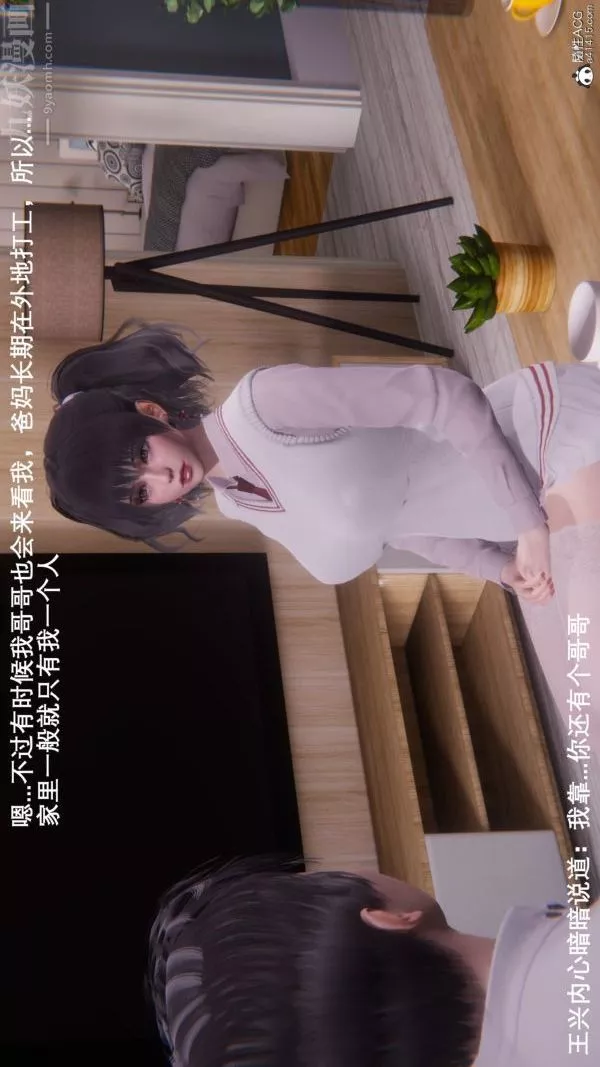 [3D]封我為尊第一季第08章-01話