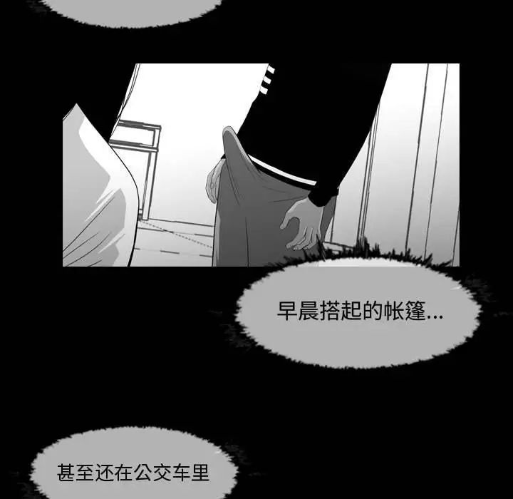 恶劣时代第16话