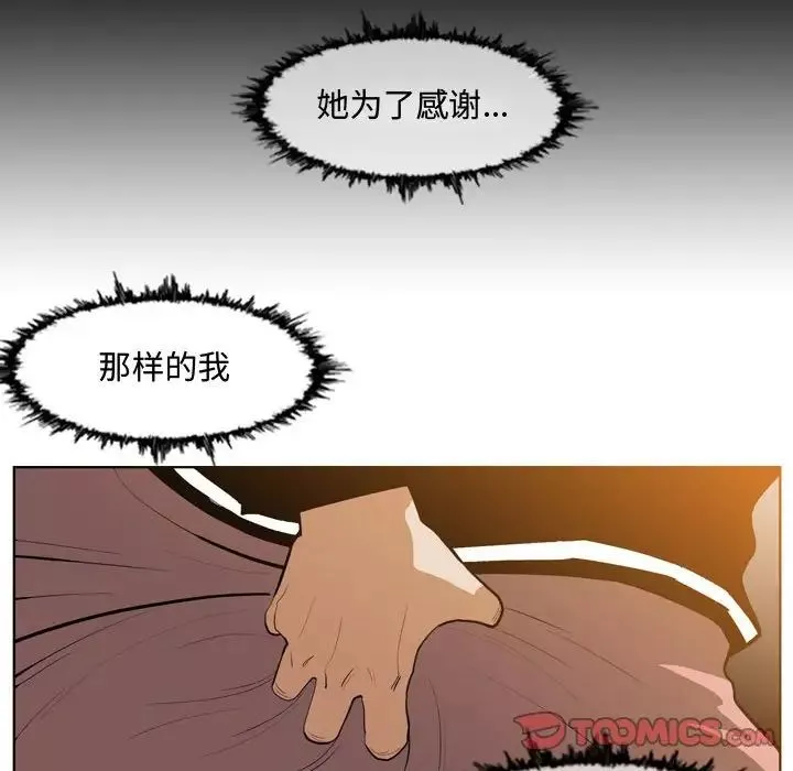 恶劣时代-第16话 - 图片 50