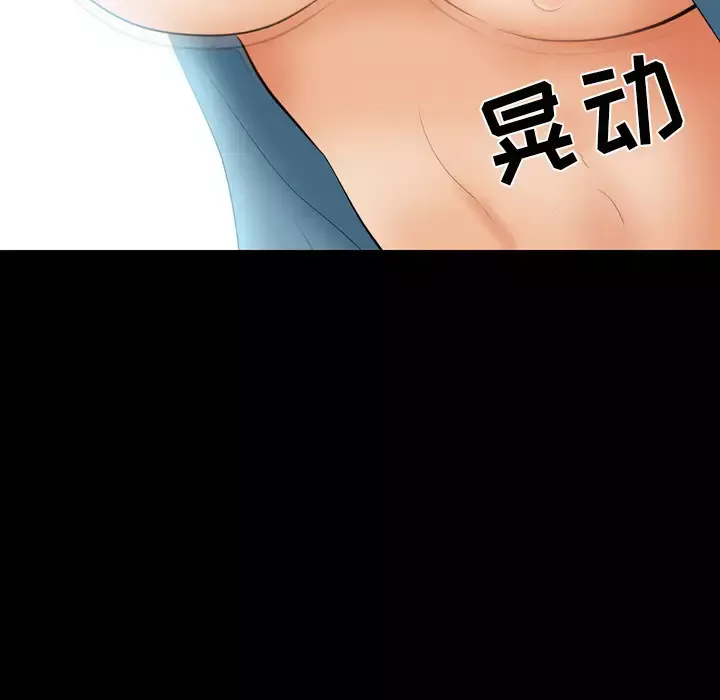 雪花-第10话 - 图片 56