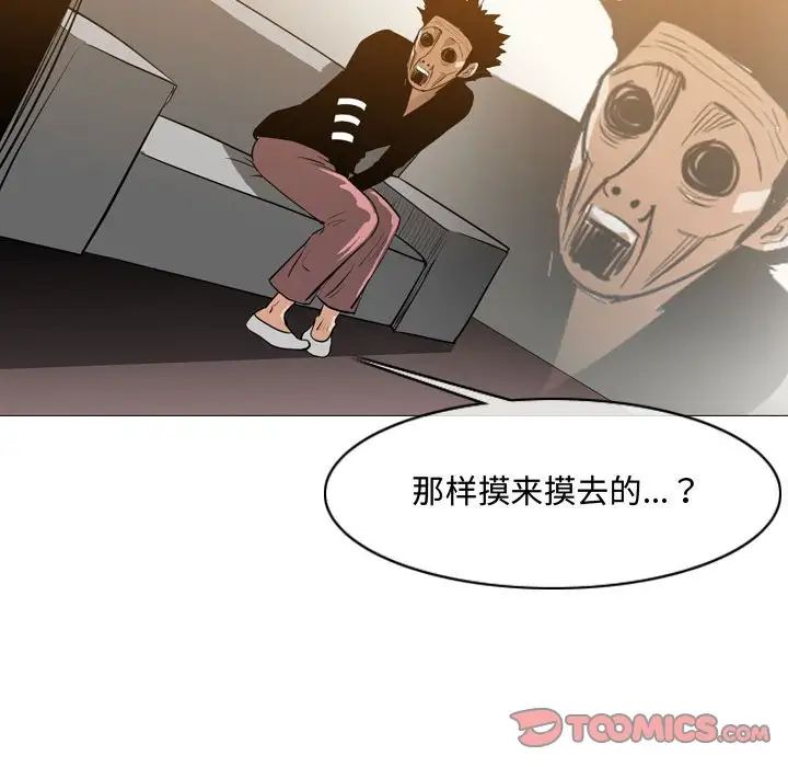 恶劣时代第16话