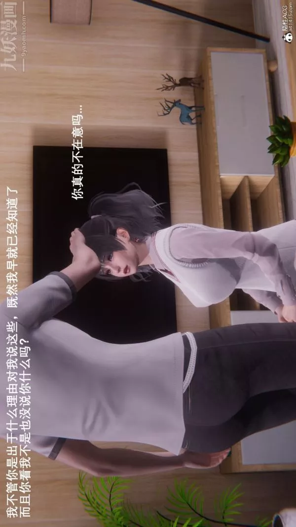 [3D]封我为尊第一季-第08章-01话 - 图片 31