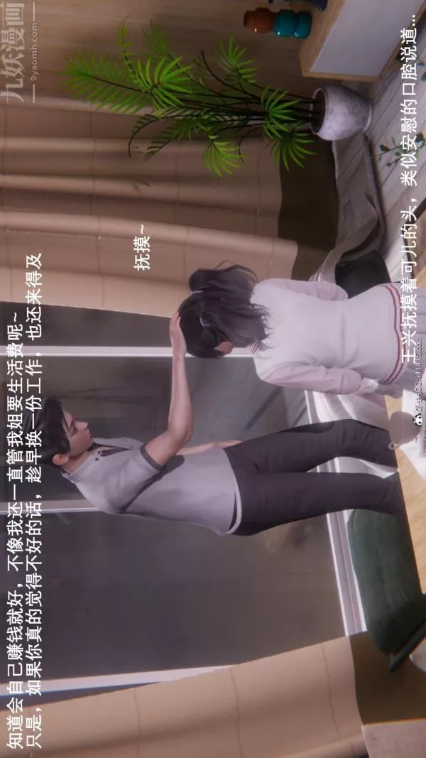 [3D]封我為尊第一季第08章-01話