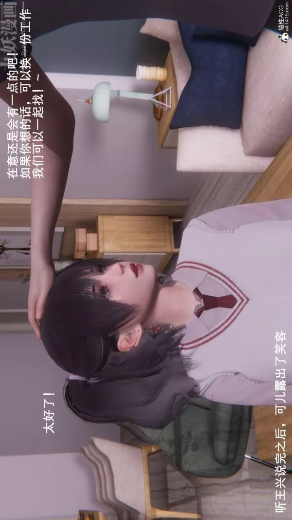 [3D]封我為尊第一季第08章-01話