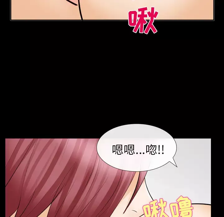 雪花-第10话 - 图片 62