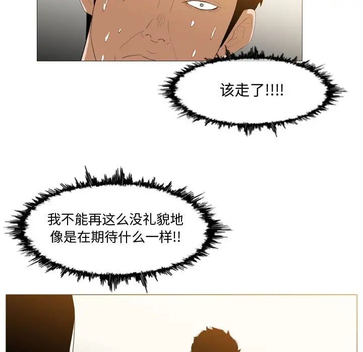 恶劣时代第16话