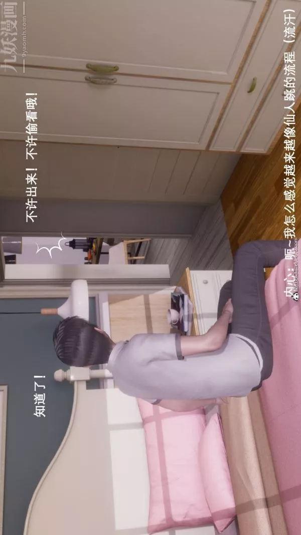 [3D]封我为尊第一季-第08章-01话 - 图片 37