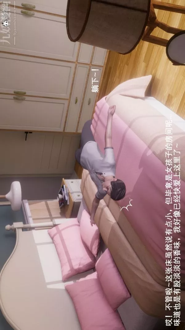 [3D]封我為尊第一季第08章-01話