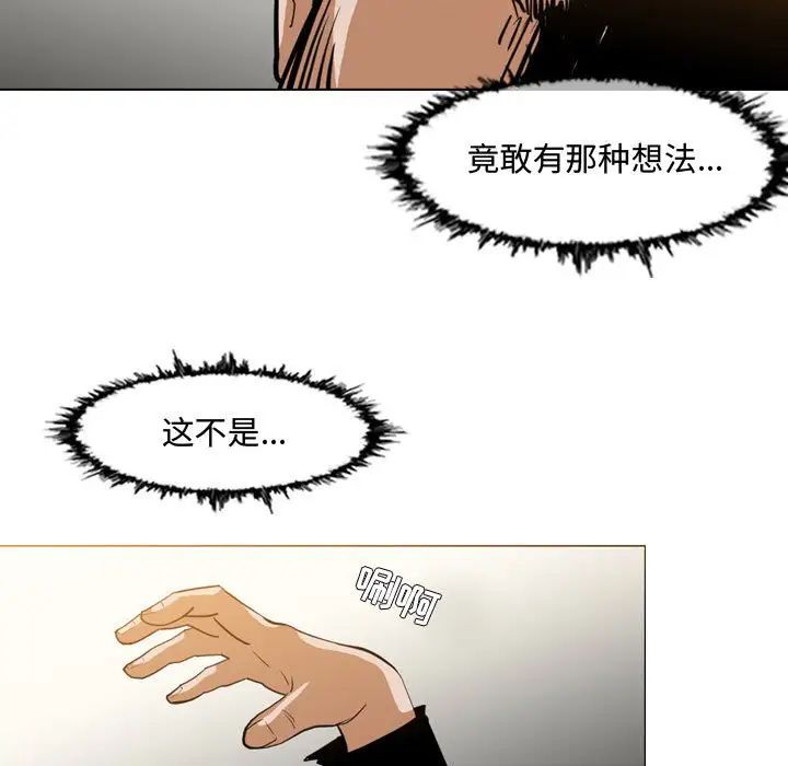 恶劣时代第16话
