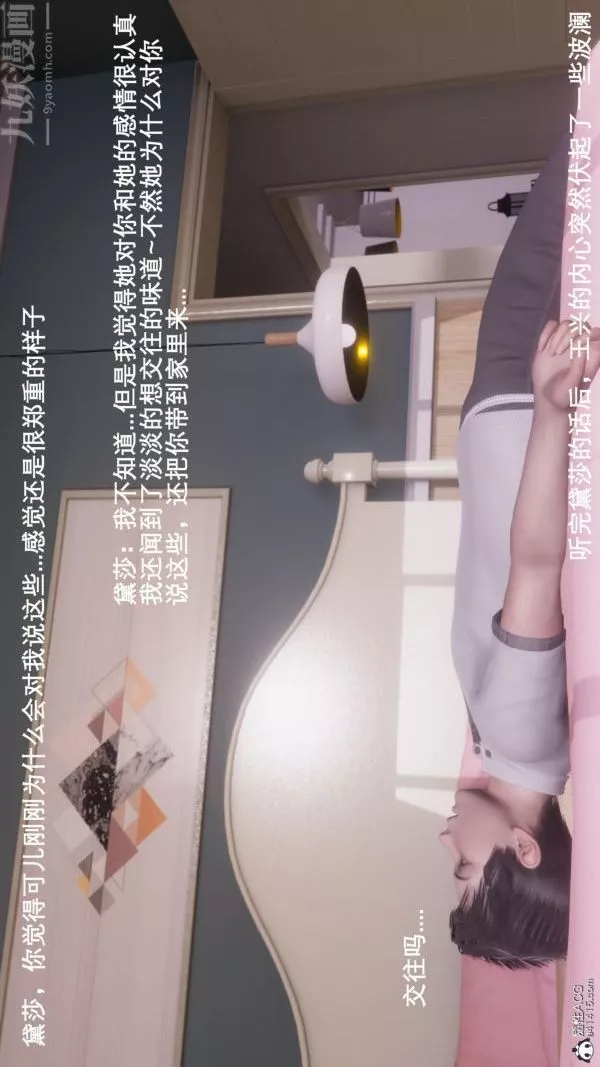 [3D]封我为尊第一季-第08章-01话 - 图片 39