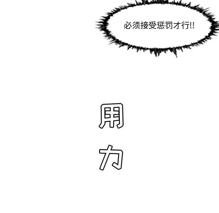 恶劣时代-第16话 - 图片 67