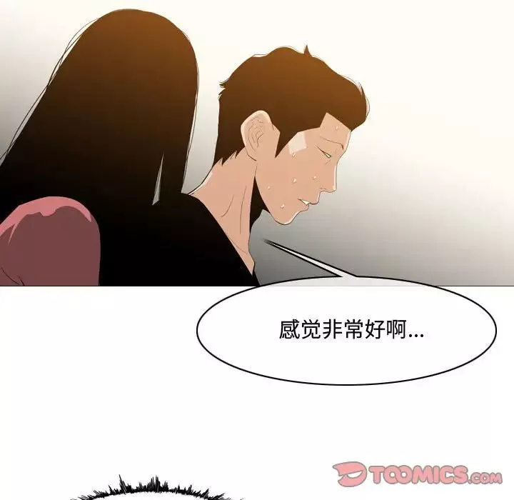 惡劣時代第16話