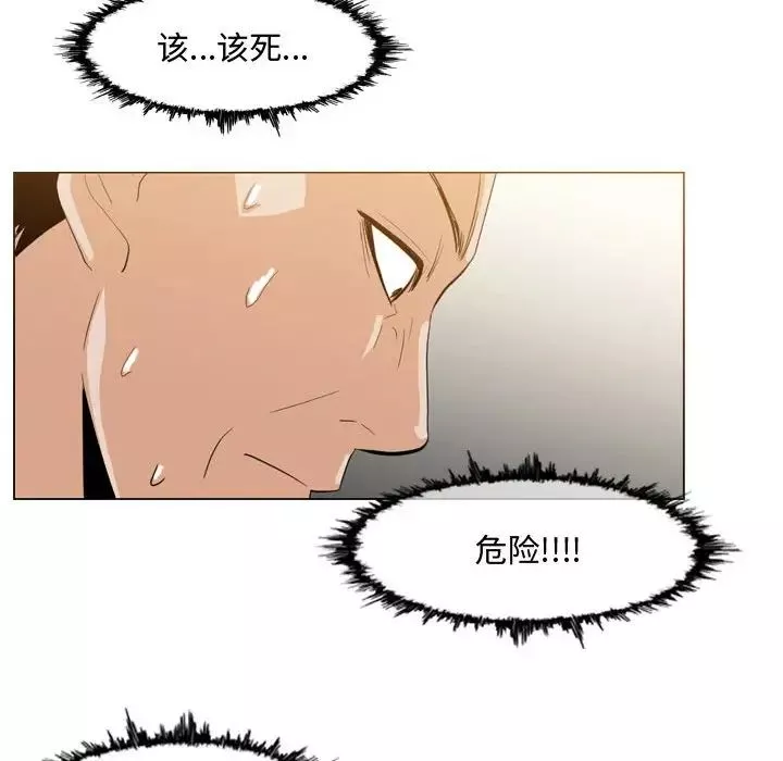 惡劣時代第16話