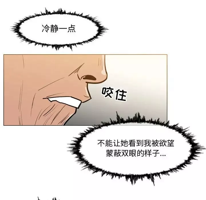 惡劣時代第16話