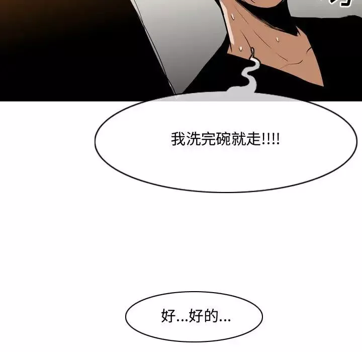 惡劣時代第16話