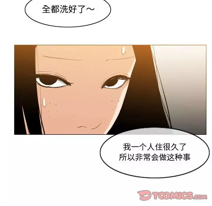 惡劣時代第16話