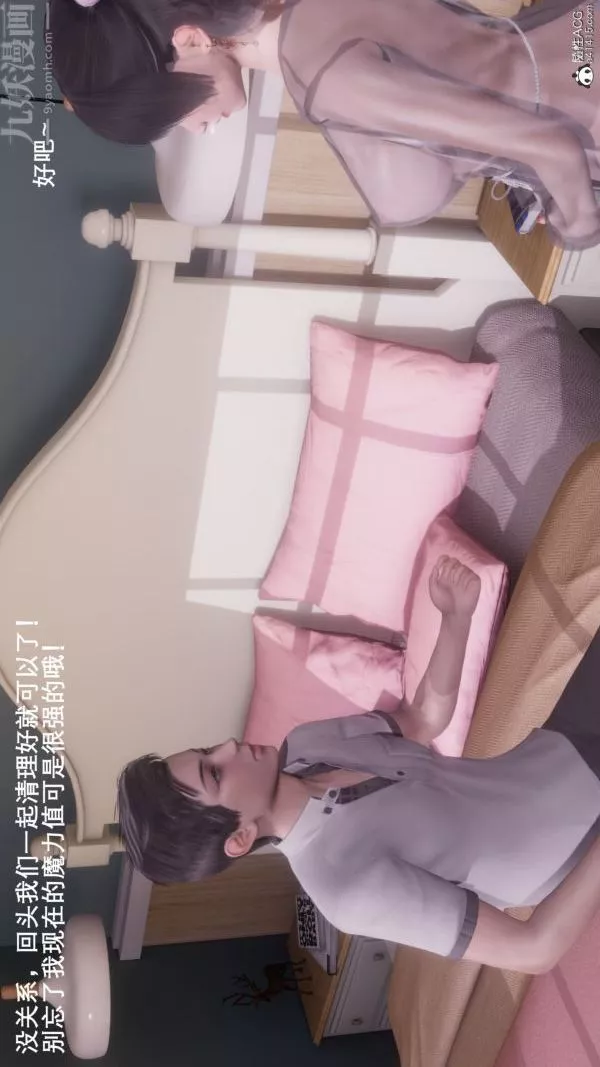 [3D]封我為尊第一季第08章-02話