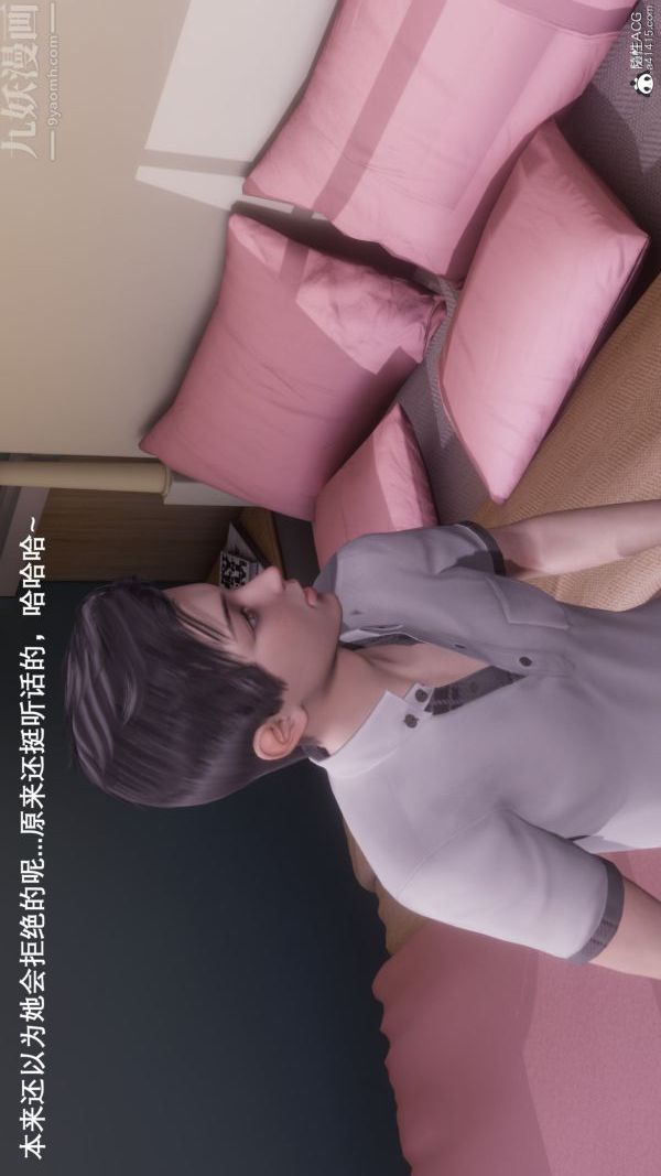 [3D]封我为尊第一季第08章-02话