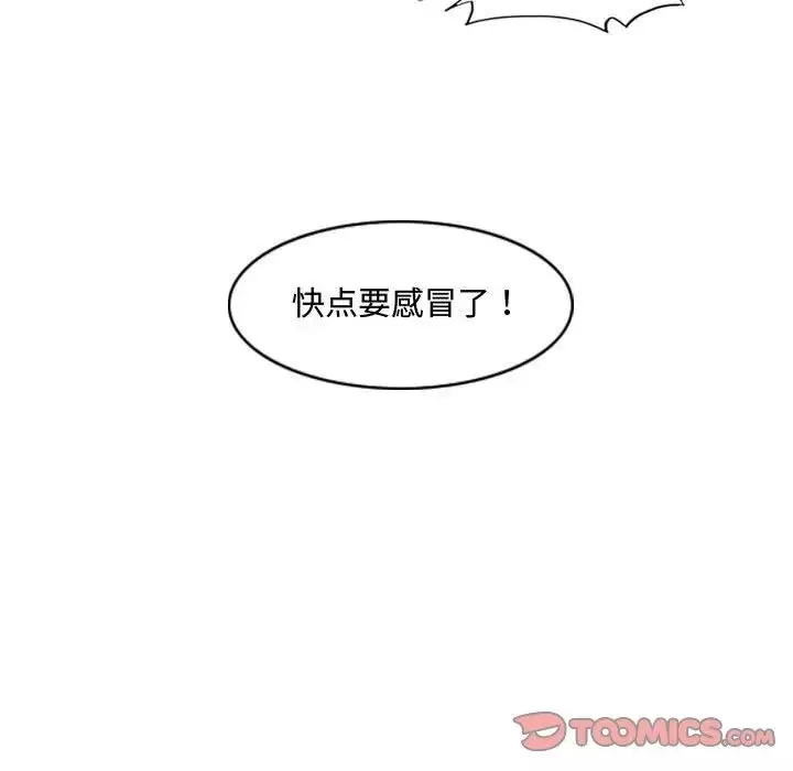 惡劣時代第16話