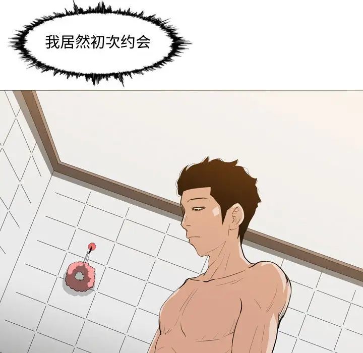 恶劣时代第16话