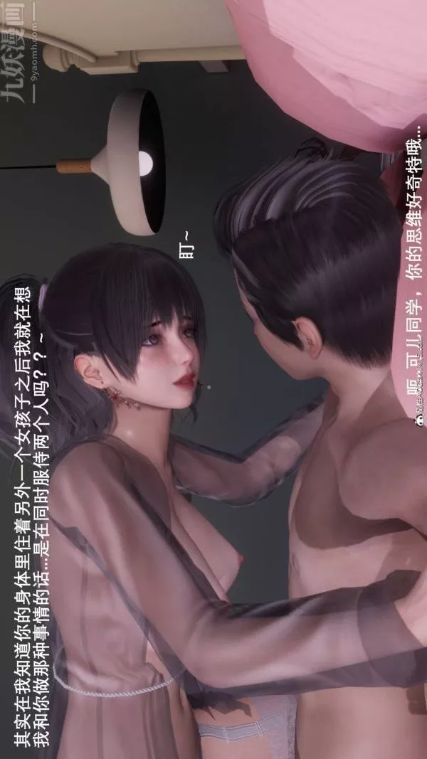 [3D]封我为尊第一季-第08章-02话 - 图片 17