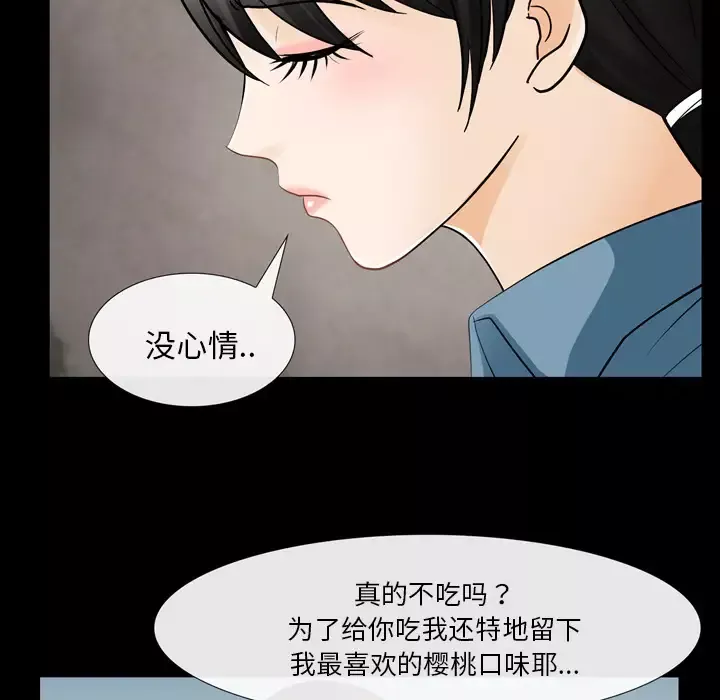 雪花-第10话 - 图片 88