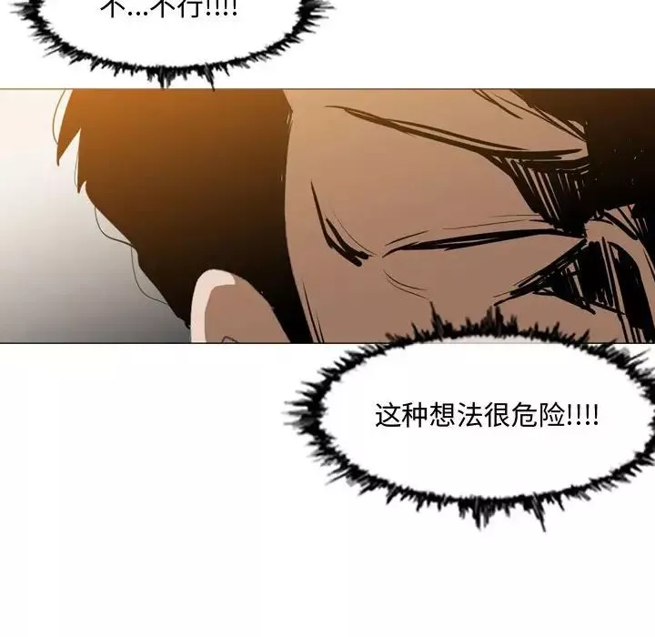 惡劣時代第16話