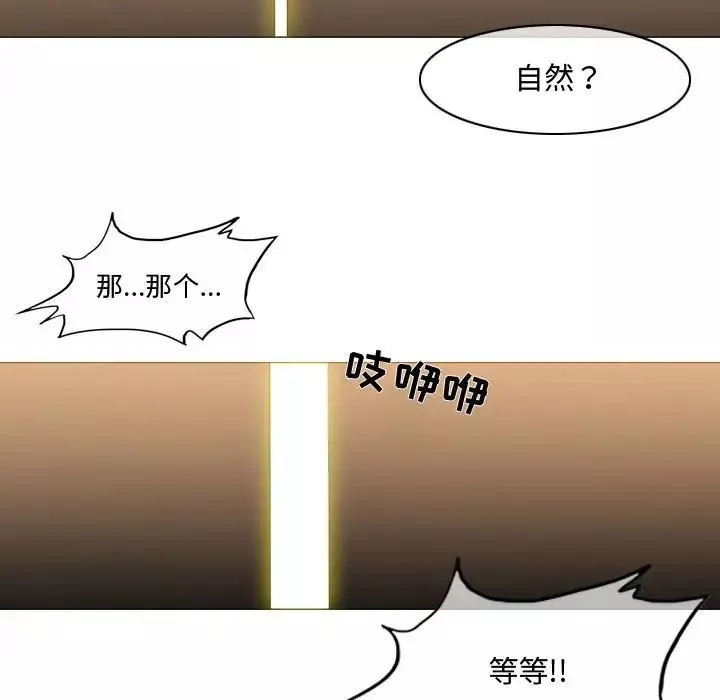 惡劣時代第16話