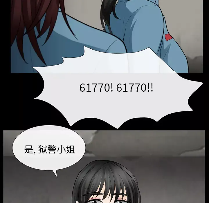 雪花-第10话 - 图片 91
