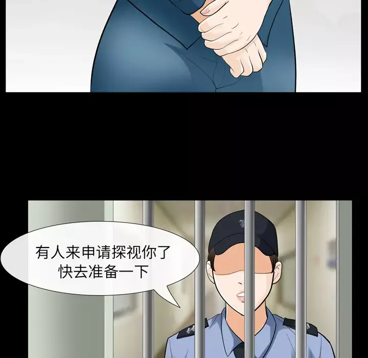 雪花-第10话 - 图片 93