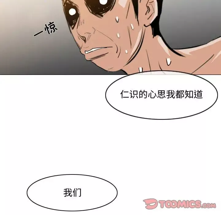 惡劣時代第16話
