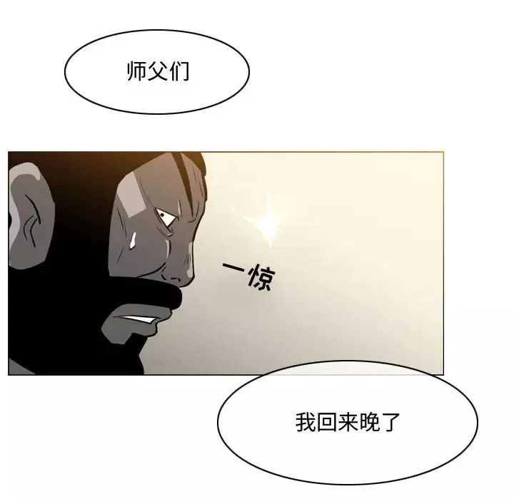 恶劣时代-第17话 - 图片 11