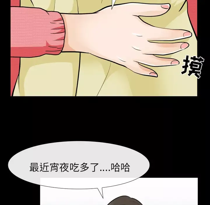 雪花-第10话 - 图片 108
