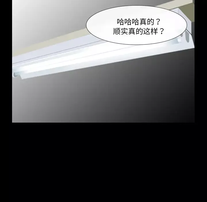 雪花-第10话 - 图片 112